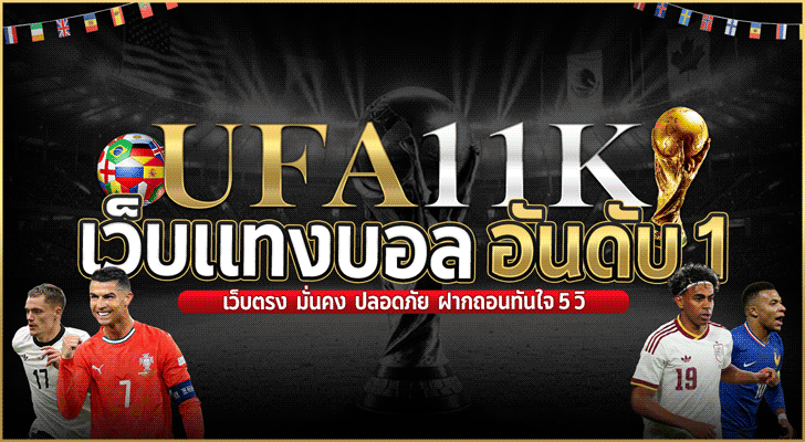 UFA Desktop Banner